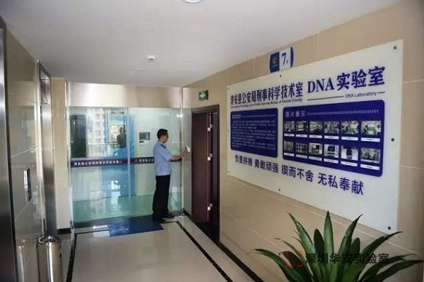 上海DNA实验室设计建设方案